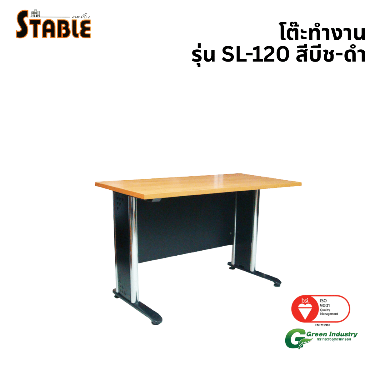 โต๊ะทำงานไม้ STABLE รุ่น SL-120 120 ซม. สีบีช-ดำ